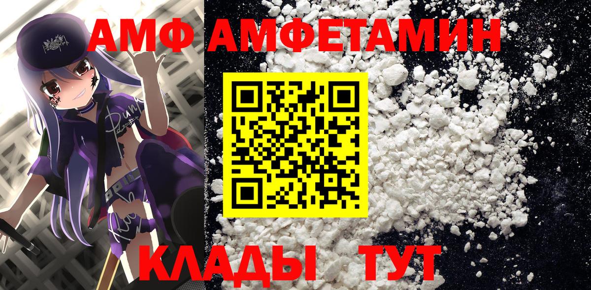 Амфетамин VHQ Тюмень
