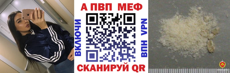 A-PVP Соль Тюмень