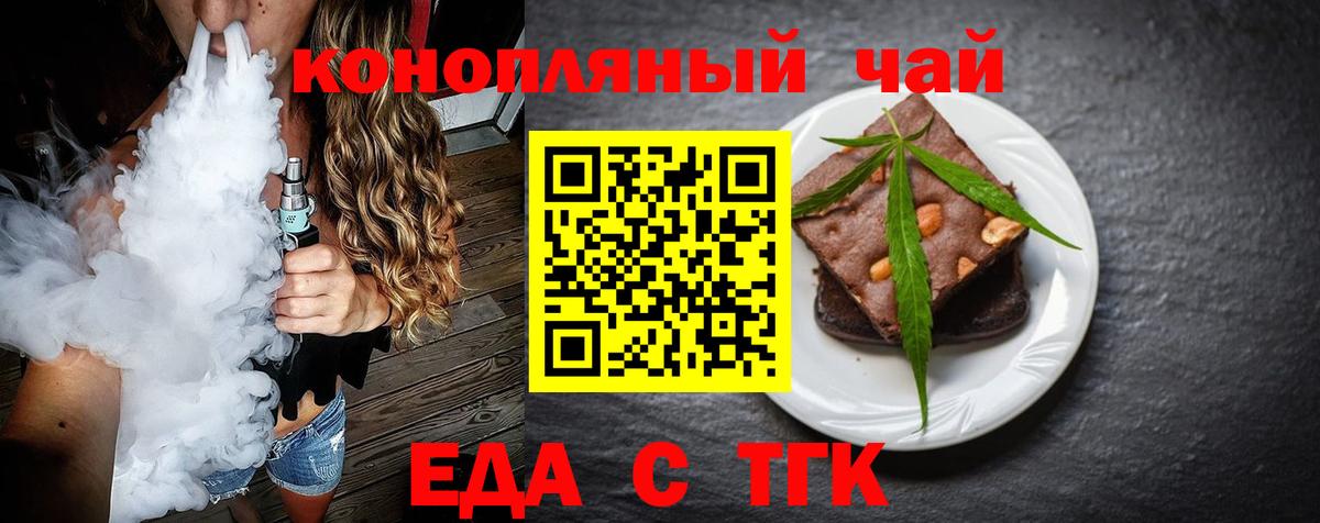 Тюмень  Печенье с ТГК марихуана  Вход с VPN 