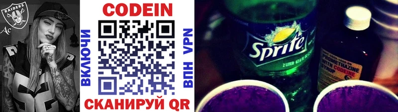 Codein Purple Drank что такое Тюмень