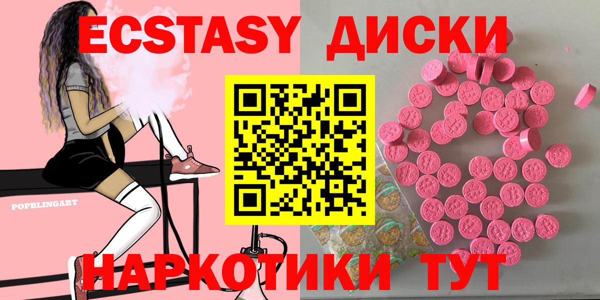 Экстази XTC Тюмень