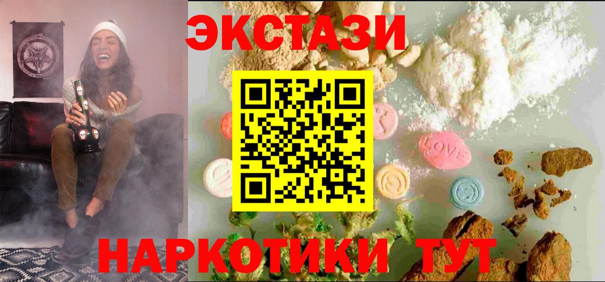 Тюмень  ЭКСТАЗИ mix  Ecstasy XTC  Вход с VPN 