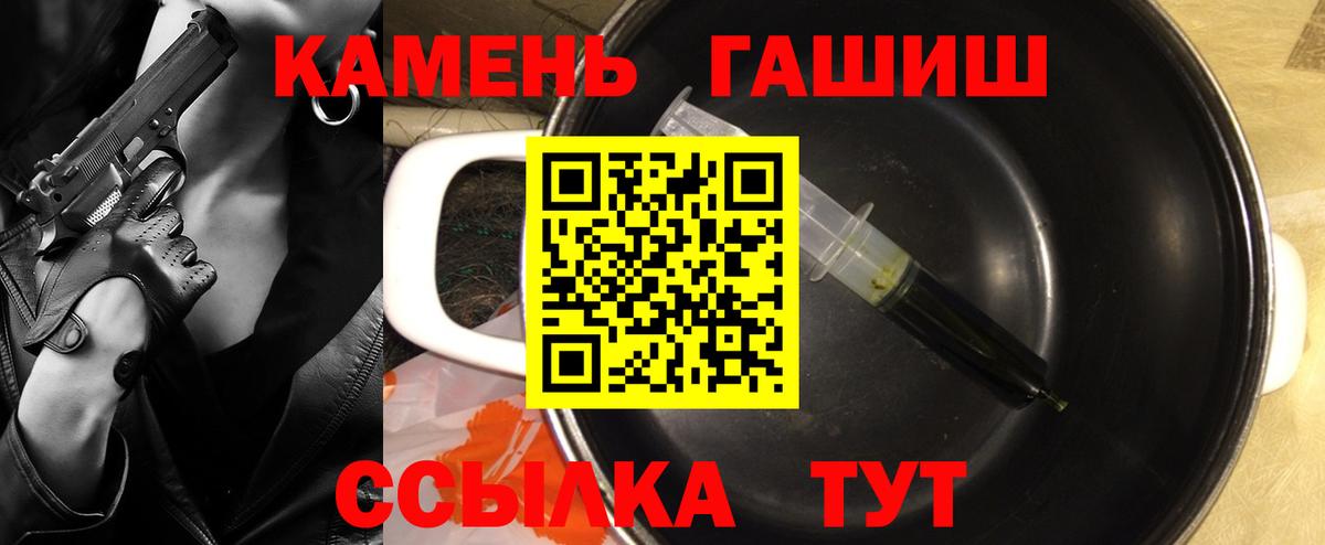 ГАШИШ ice o lator  ГАШ hashish  Вход с VPN  ГАШИШ  Тюмень 