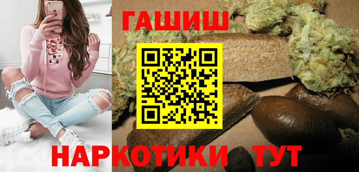 ГАШИШ убойный Тюмень