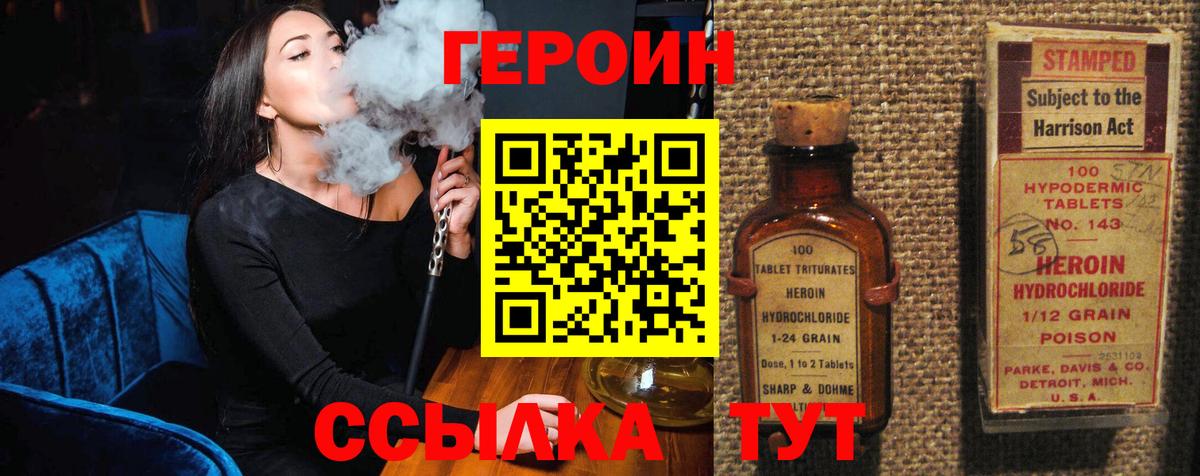 Героин  Вход с VPN  Тюмень  Героин VHQ 