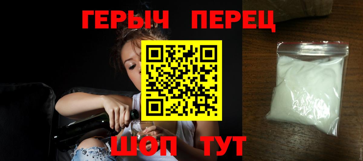 ГЕРОИН хмурый Тюмень
