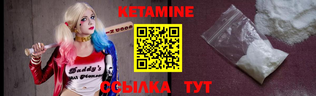 Кетамин ketamine  Вход с VPN  Кетамин VHQ  Тюмень 