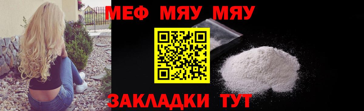 Мефедрон кристаллы Тюмень