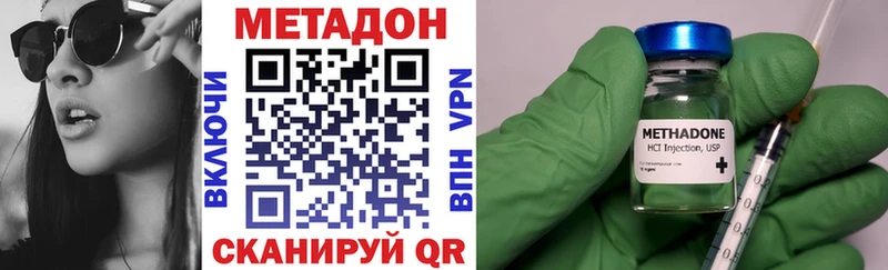 Метадон VHQ  где купить наркоту  Тюмень 