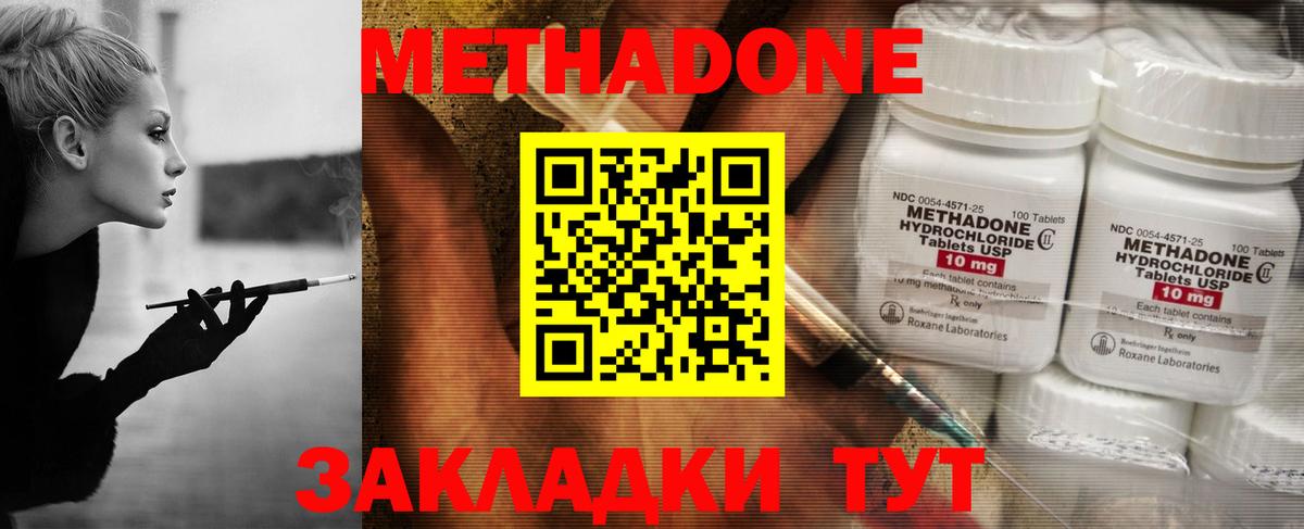 МЕТАДОН кристалл  Вход с VPN  Тюмень  Метадон кристалл 