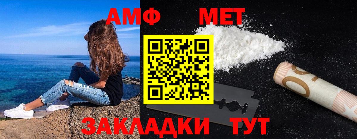 Тюмень  Первитин Декстрометамфетамин 99.9%  Первитин Декстрометамфетамин 99.9%  Вход с VPN 
