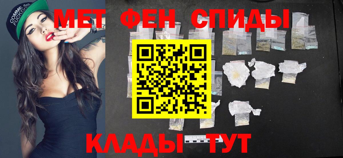Метамфетамин мет Тюмень