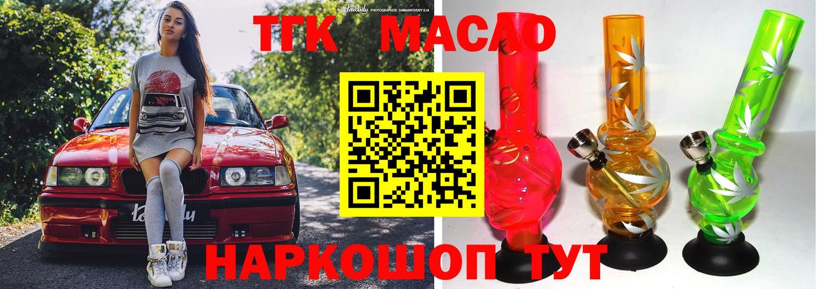 Дистиллят ТГК THC oil Тюмень