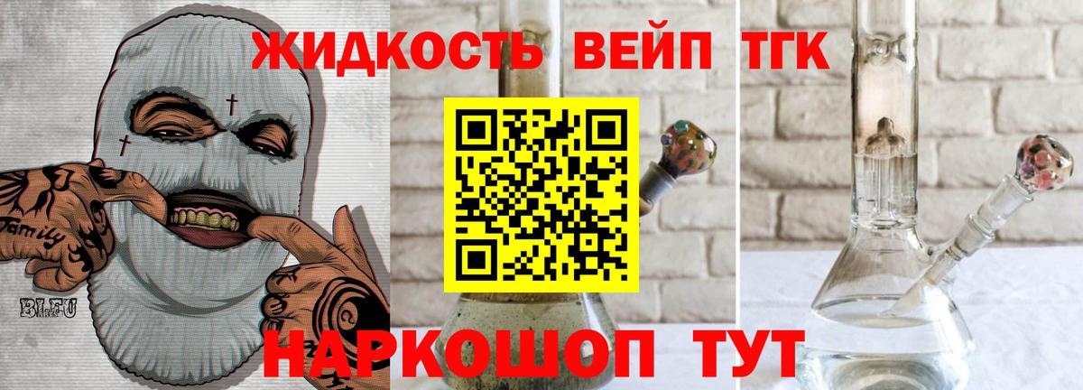 Тюмень  Дистиллят ТГК вейп с тгк  ТГК вейп с тгк  Вход с VPN 